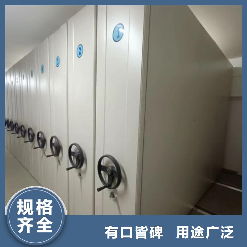 放心省心【鑫康】档案图纸密集架