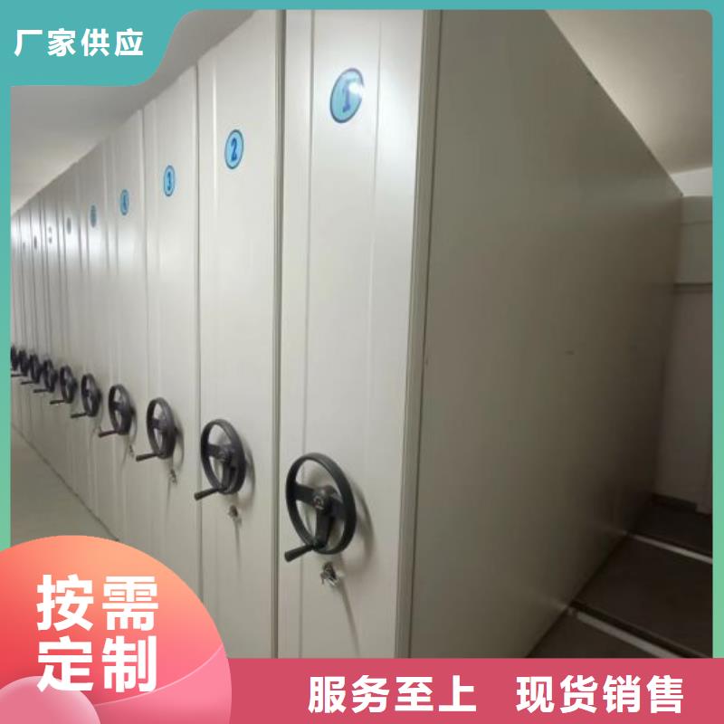 开拓创造【鑫康】密闭式密集架