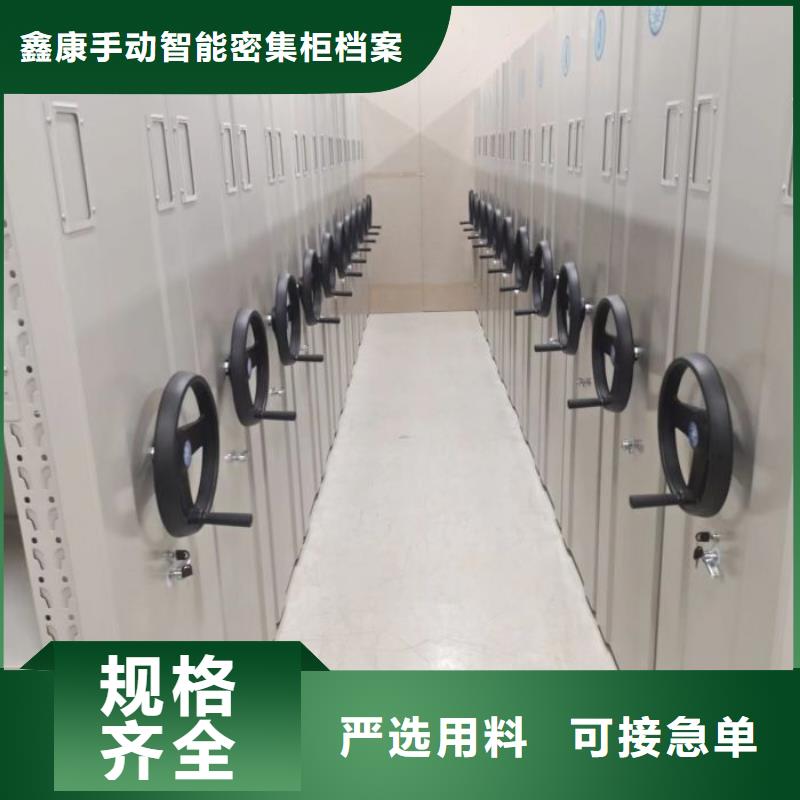 出厂拿货价【鑫康】保密型密集架