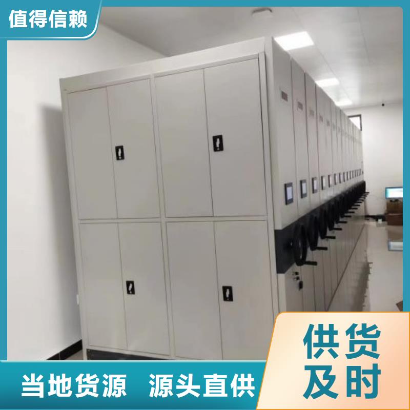 买档案架密集柜认准鑫康手动智能密集柜档案柜生产厂家
