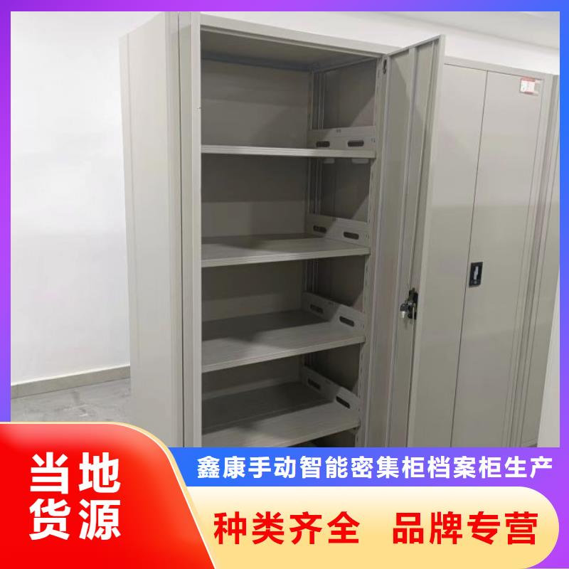 出厂拿货价【鑫康】保密型密集架