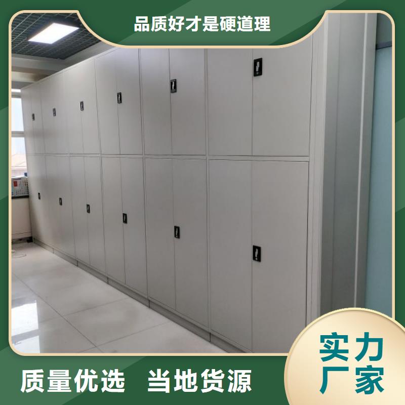 ：密集档案存放柜
