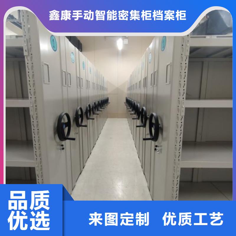 出厂拿货价【鑫康】保密型密集架