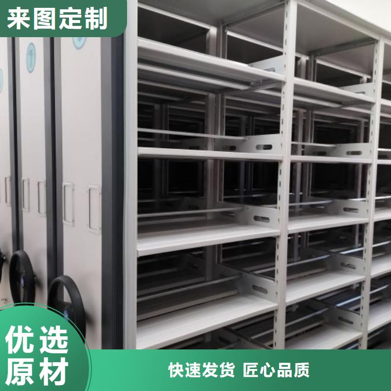 全封闭式档案密集架厂家-服务优