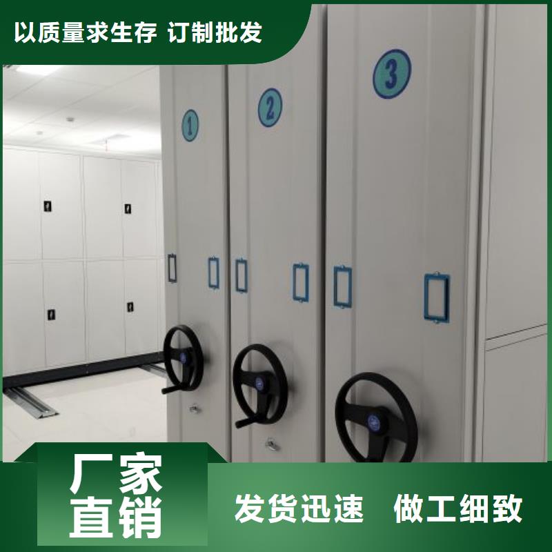定做档案室资料密集架的生产厂家