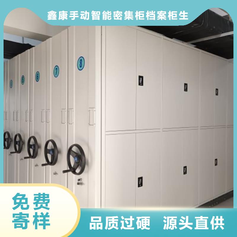 交易市场【鑫康】办公室密集柜
