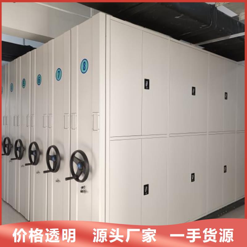定做档案室资料密集架的生产厂家