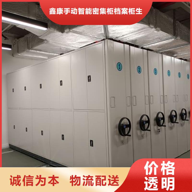 供求信息【鑫康】电动智能移动密集架