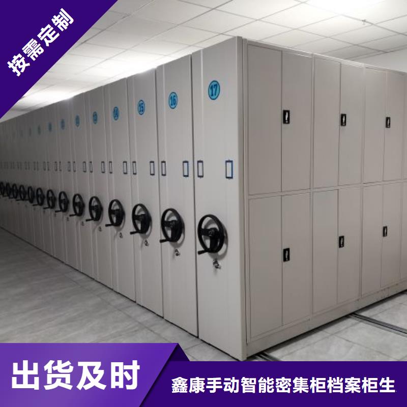 追求至善【鑫康】档案资料库密集架