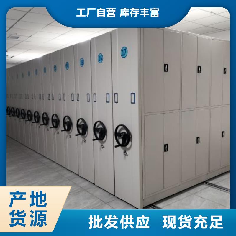网上报价【鑫康】密集型档案资料柜