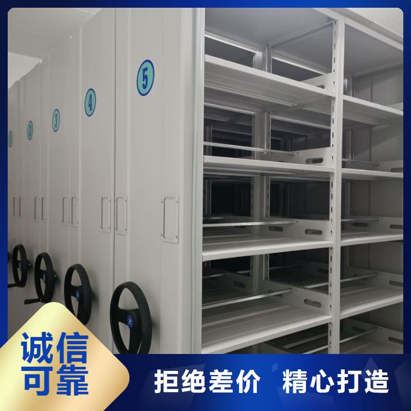 总经销【鑫康】移动式密集档案橱