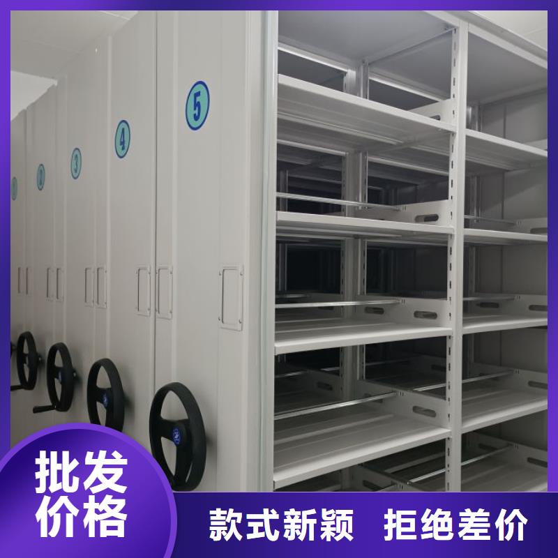 报价单【鑫康】综合档案密集架