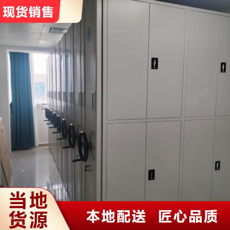 常年供应档案室移动密集架-放心