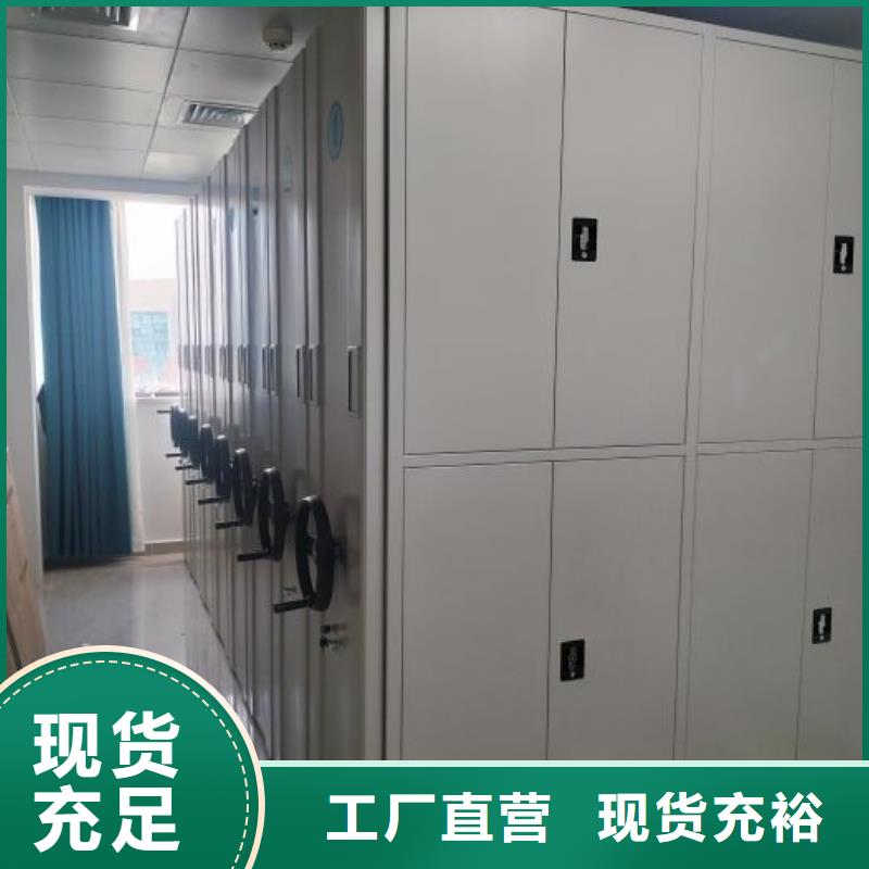 密集架移动柜_密集架移动柜