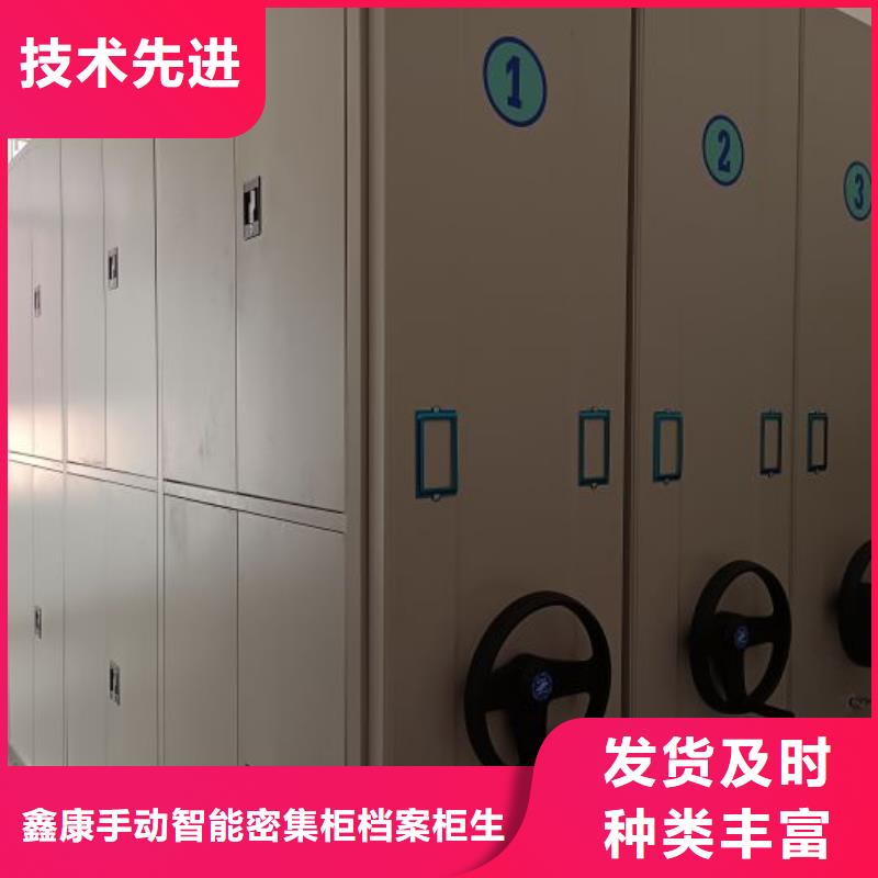 生产供应【鑫康】档案图纸密集架