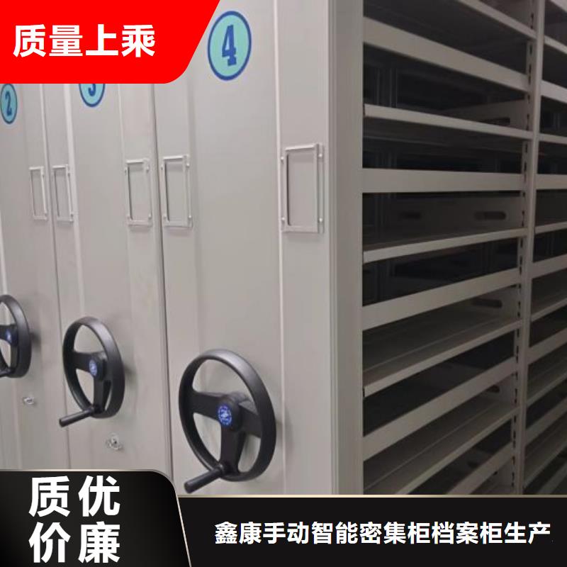 客户为先【鑫康】档案库房电动密集架