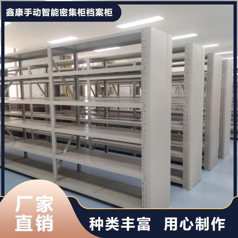 总经销【鑫康】移动式密集档案橱