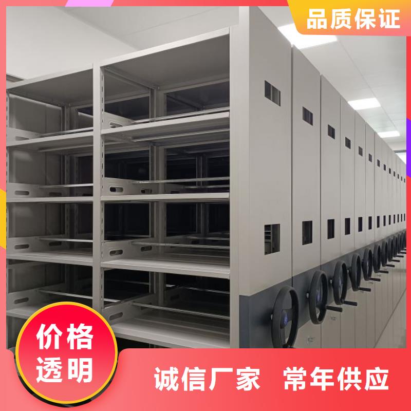 求真务实【鑫康】人事档案密集架
