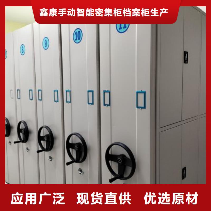 供应商家【鑫康】密集式移动档案柜