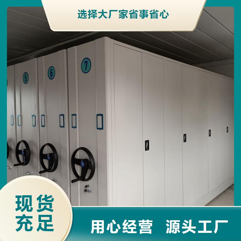 恭请惠顾【鑫康】手摇移动铁皮柜