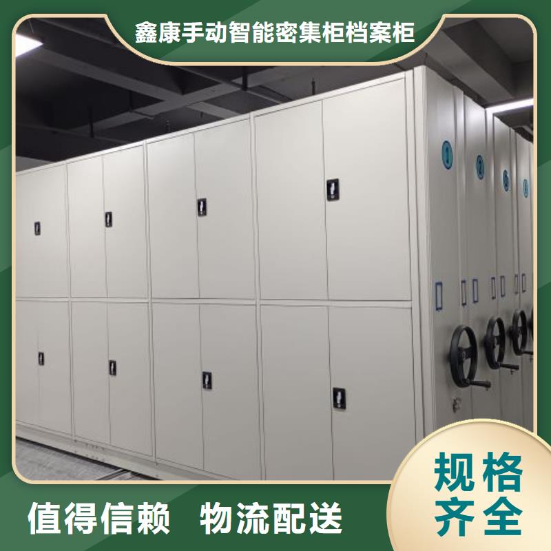 厂家现货供应【鑫康】档案馆手动密集柜