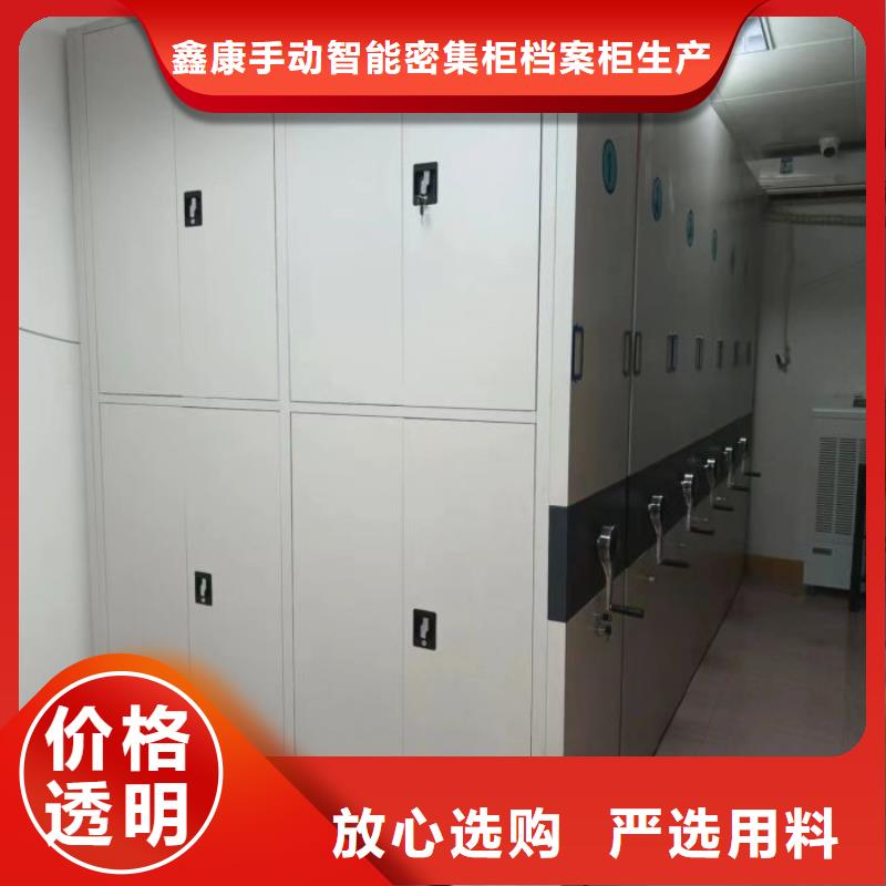 供应批发资料档案室密集架-放心