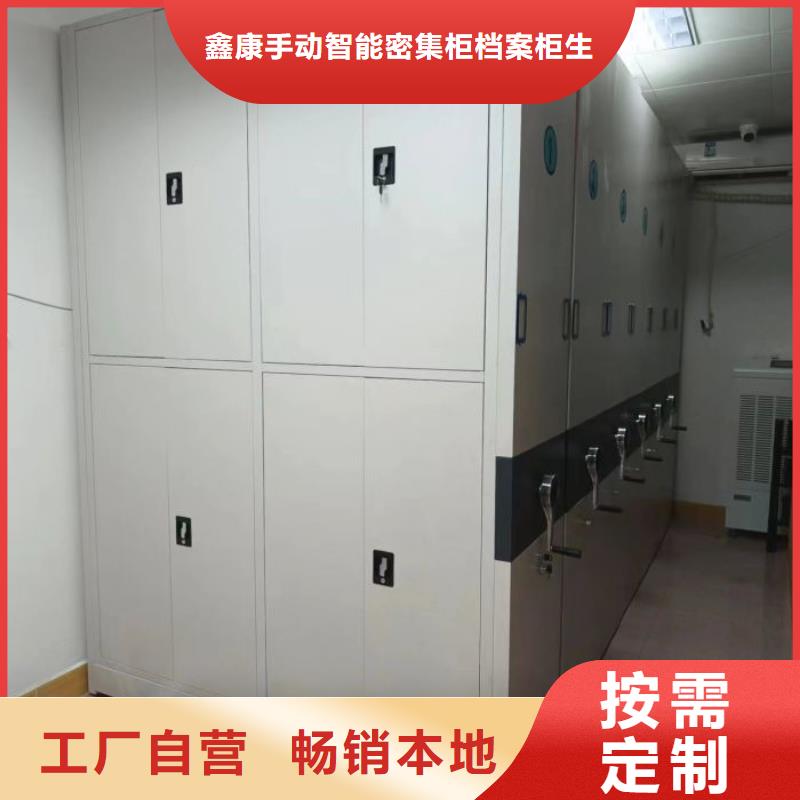 优质供应商【鑫康】手动档案室密集柜