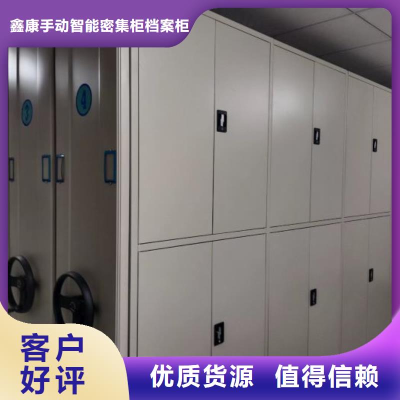 竭诚服务【鑫康】档案保管柜