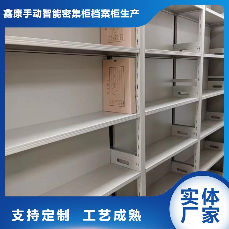 服务为先【鑫康】密集型档案移动柜