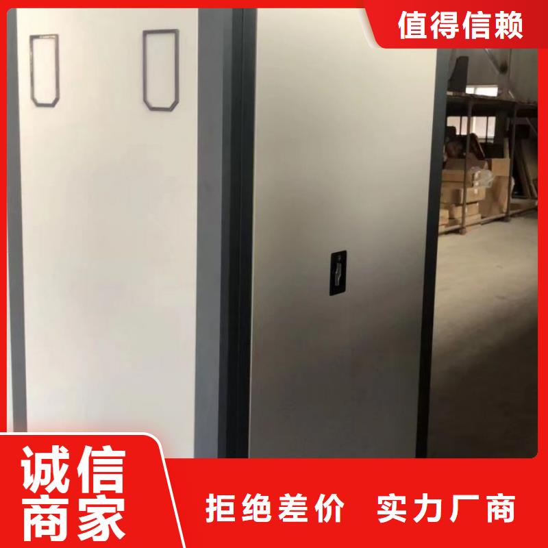 恭请惠顾【鑫康】手动密集档案资料柜