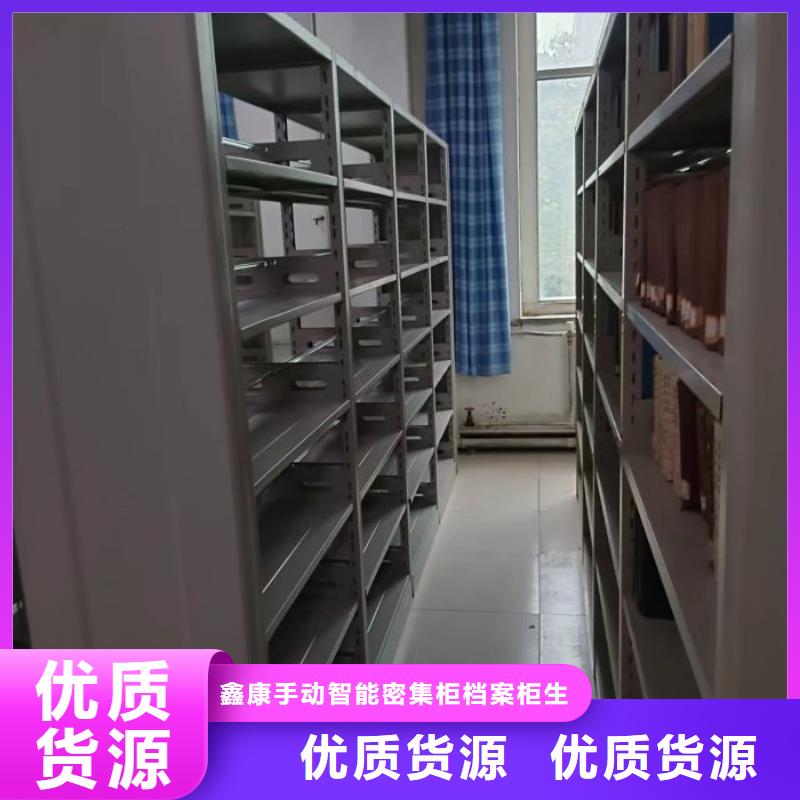 档案盒密集架买的放心