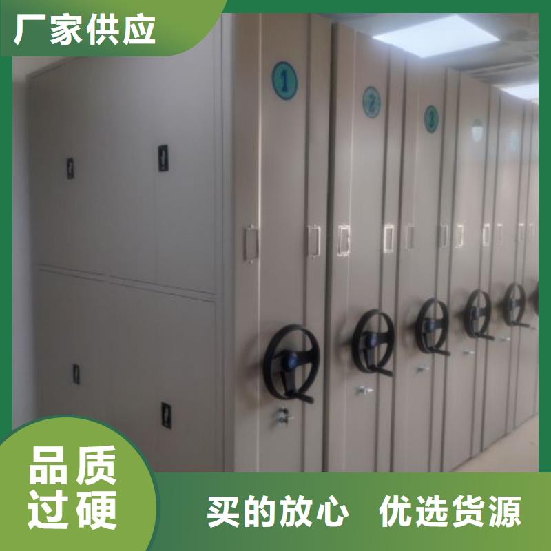 档案盒密集架买的放心