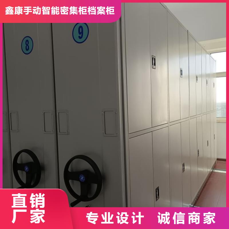 认真负责【鑫康】档案室用密集架
