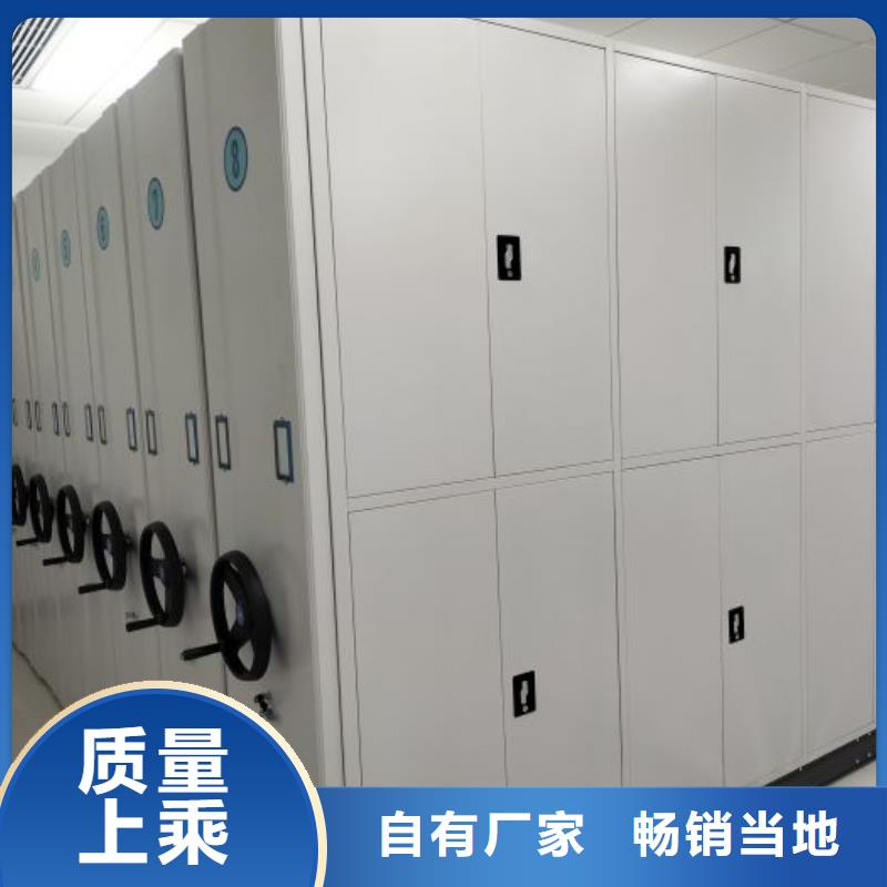 封闭式密集柜质量好价格优