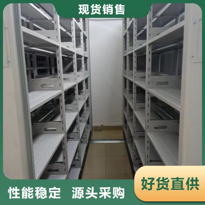 项目档案保管密集架优质供货商