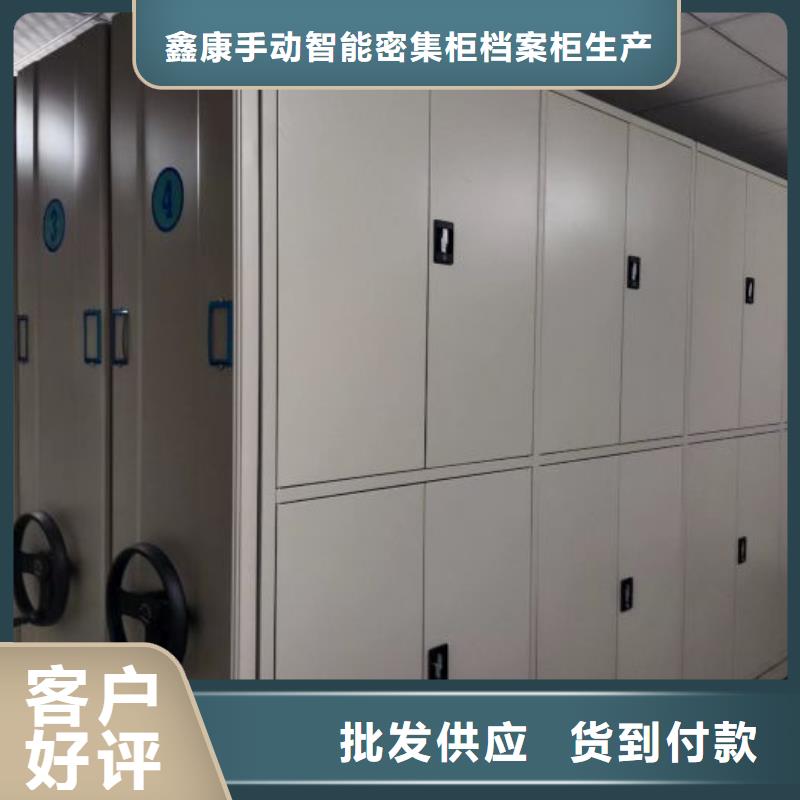 密集档案橱 厂家直销密集档案橱