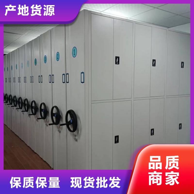供应移动密集型文件柜的基地