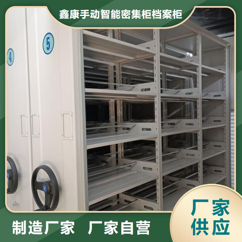 创造务实【鑫康】档案馆电动密集架