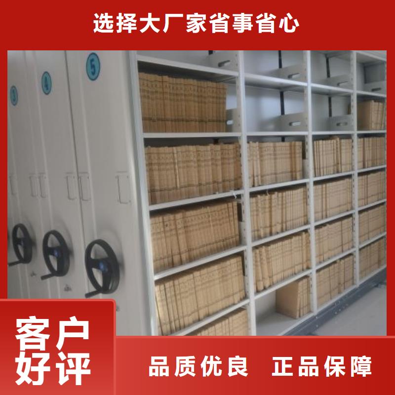 图书密集柜-图书密集柜质量有保障