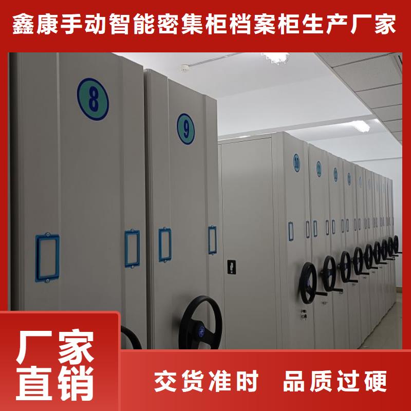 底图密集柜批发_鑫康手动智能密集柜档案柜生产厂家