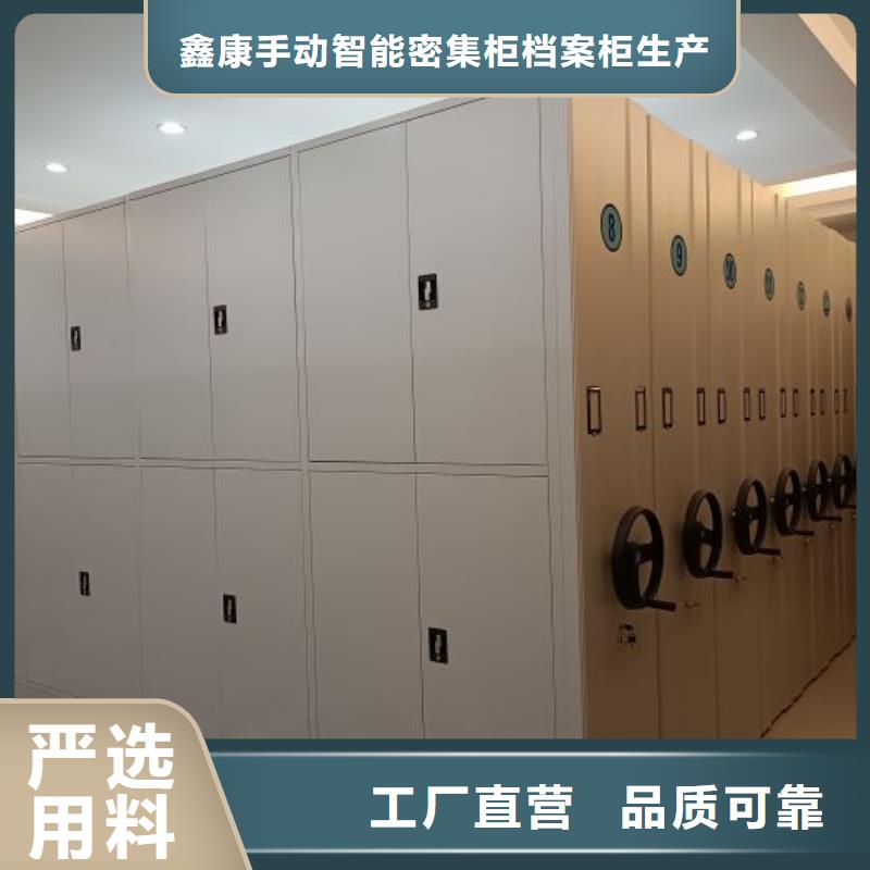 图纸定做创造辉煌【鑫康】档案文件密集架