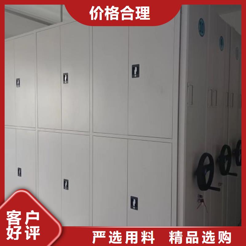 诚信经营【鑫康】智能式表库密集柜