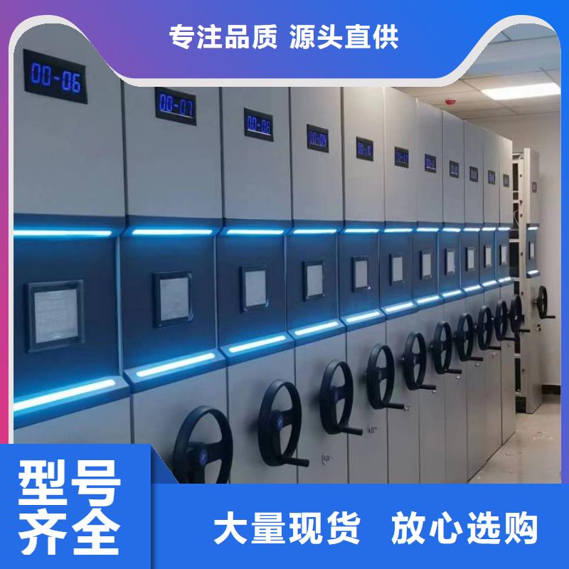 项目档案保管密集架优质供货商