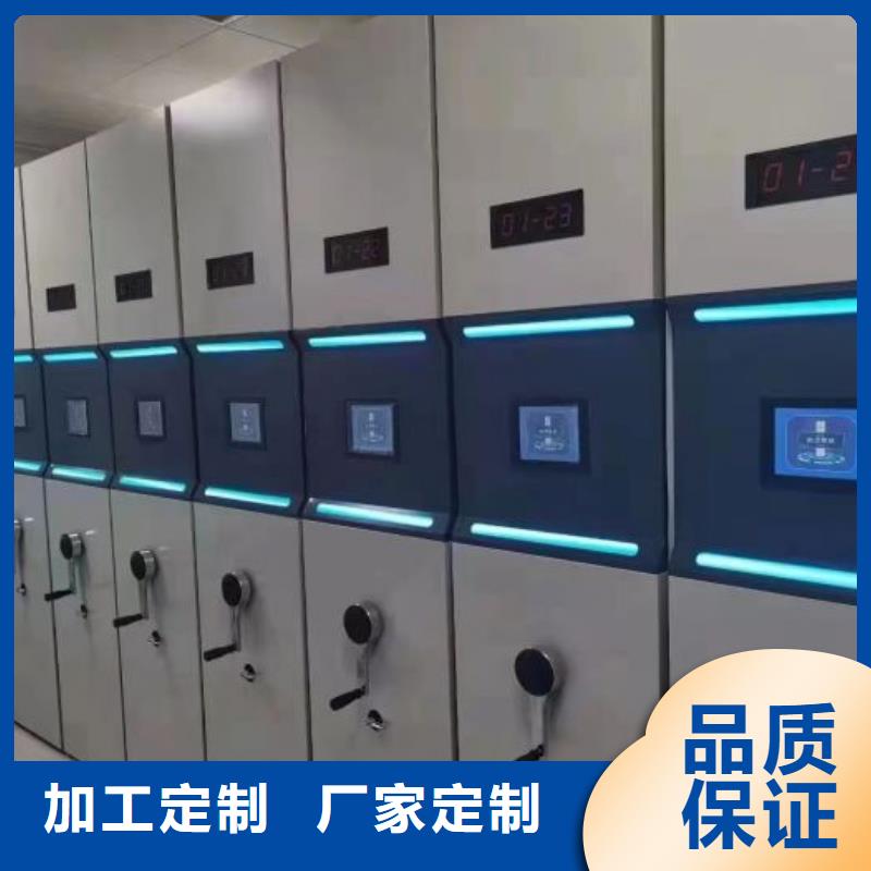 供应移动密集型文件柜的基地
