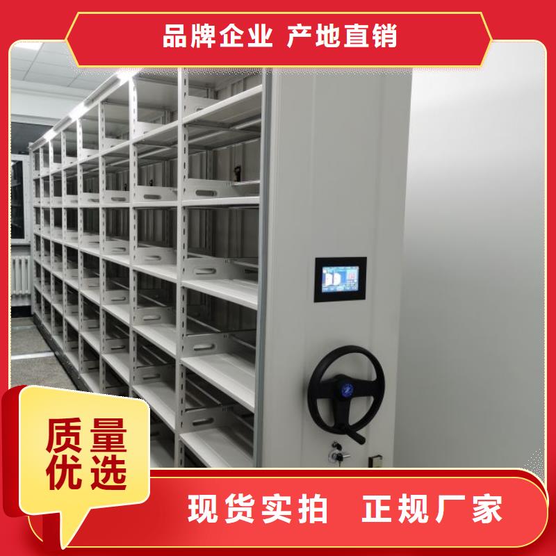 采购档案库房密集柜必看-质量好