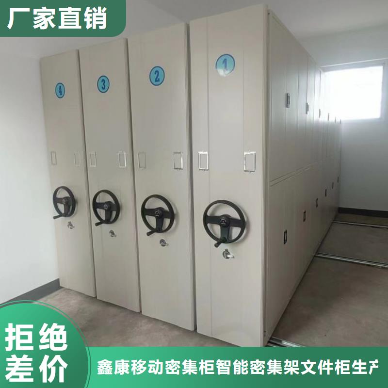 厂家坚持追求高质量产品【鑫康】密集柜