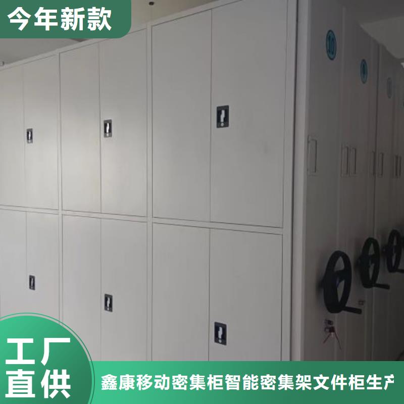 优质供应【鑫康】手摇式密集柜