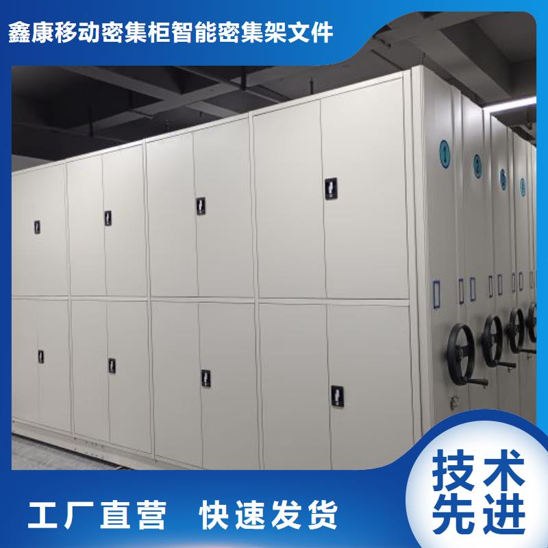 免费安装【鑫康】异型密集柜定做
