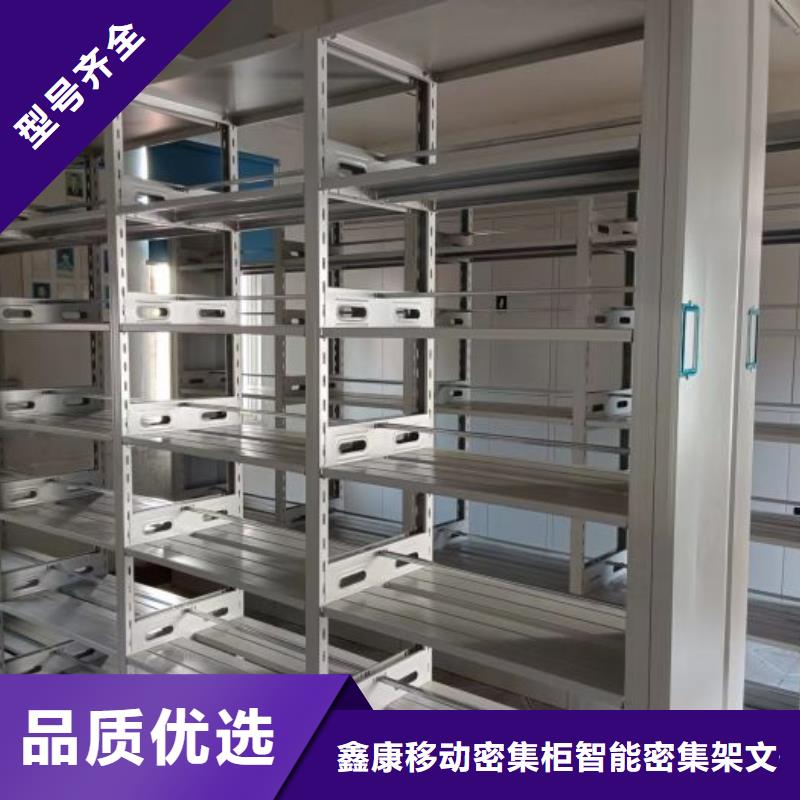 改造智能密集柜【鑫康】摇把式手动密集架