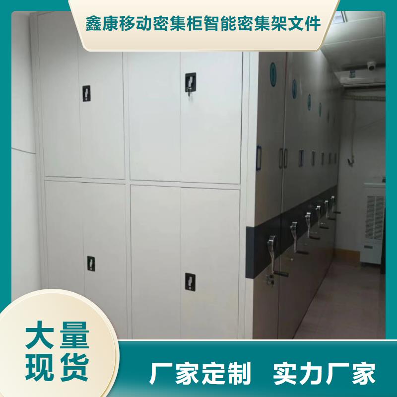 钢制密集柜-钢制密集柜重信誉厂家